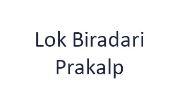Lok Biradari Prakalp